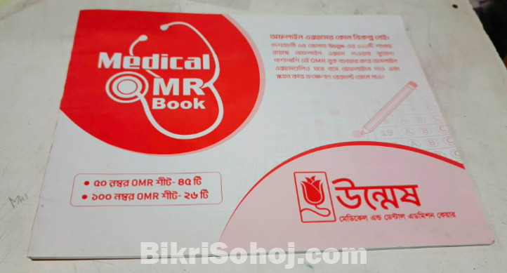 Unmesh medical admission book 25-26